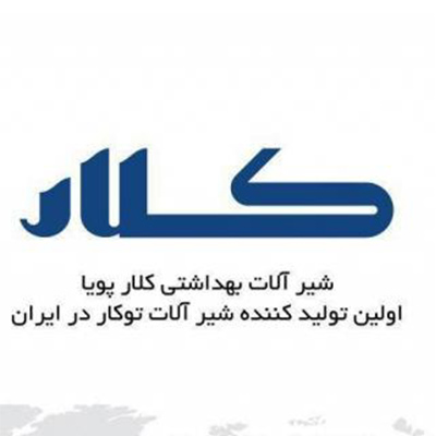 کلار