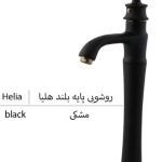 شیر-روشویی-خلیج-فارس-بازرگانی110