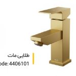 شیر-روشویی-کلار-بازرگانی110