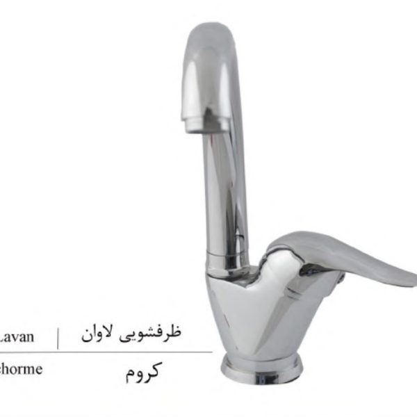 شیرظرفشویی-خلیج-فارس-بازرگانی110