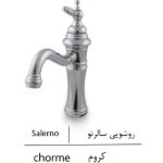 شیر-روشویی-خلیج-فارس-بازرگانی110