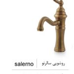 شیر-روشویی-خلیج-فارس-بازرگانی110