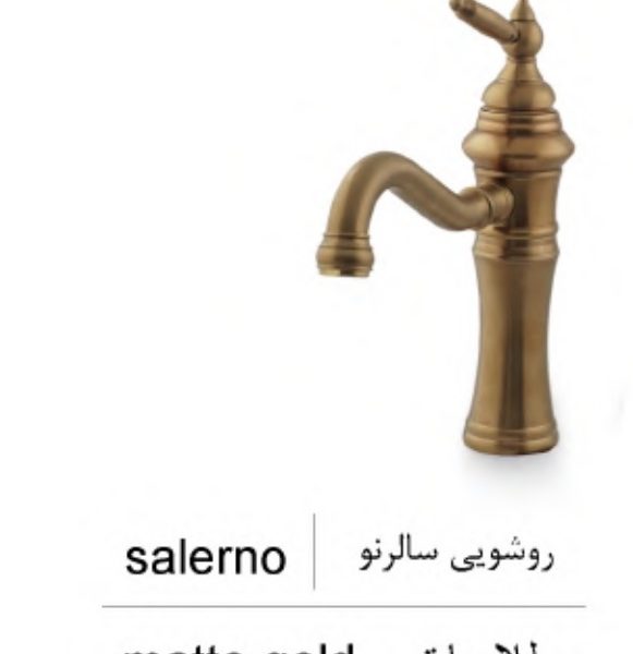 شیر-روشویی-خلیج-فارس-بازرگانی110