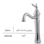 شیر-روشویی-خلیج-فارس-بازرگانی110