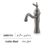 شیر-روشویی-خلیج-فارس-بازرگانی110