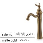 شیر-روشویی-خلیج-فارس-بازرگانی110