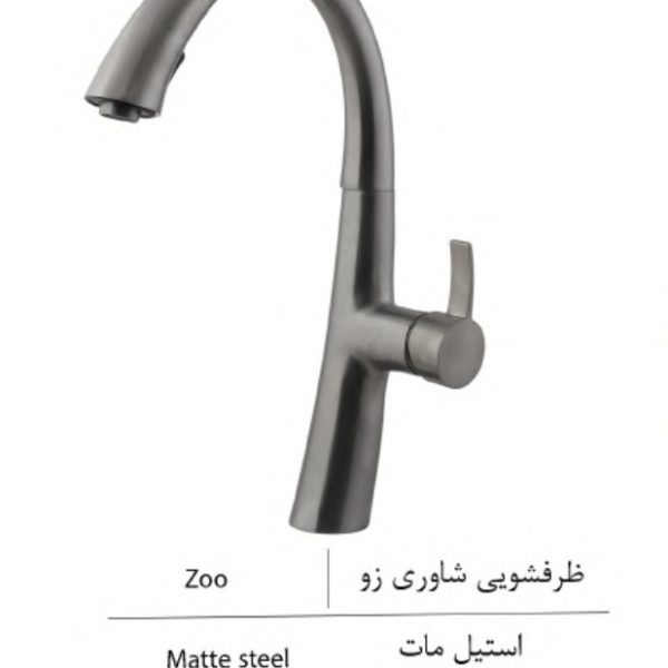 شیرظرفشویی-خلیج-فارس-زو-بازرگانی110