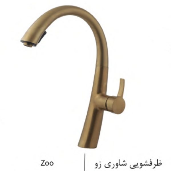 شیرظرفشویی-خلیج-فارس-زو-بازرگانی110