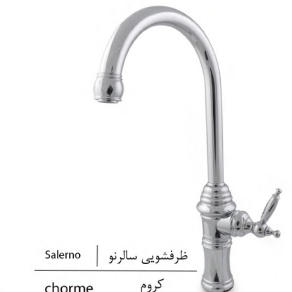 شیر-ظرفشویی-خلیج-فارس-بازرگانی110