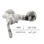 خلیج فارس شیر توالت هلیا طرح سنگ