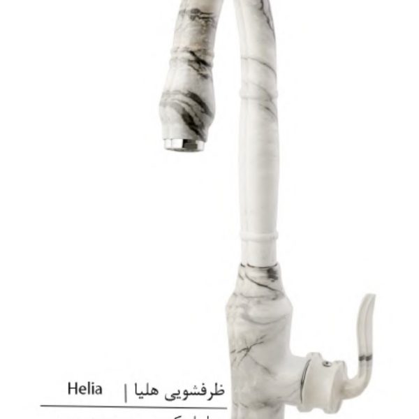 خلیج فارس شیر ظرفشویی هلیا طرح سنگ