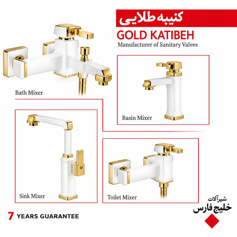 لااون خلیج فارس کتیبه شیر روشویی پایه بلند سفید طلا (خرید اقساطی از تربپی و دیجیپی) - تصویر 1