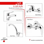 خلیج فارس شیر روشویی لاوان سفید (خرید اقساطی از ترب‌پی و دیجی‌پی)