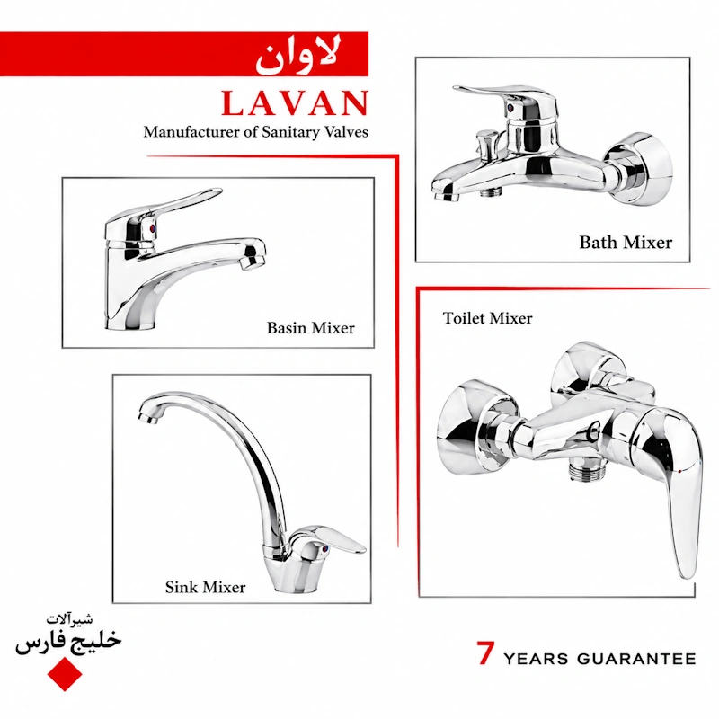 لااون خلیج فارس شیر دوش لاوان سفید (خرید اقساطی از تربپی و دیجیپی) - تصویر 1