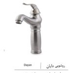 خلیج فارس شیر روشویی دایان استیل مات