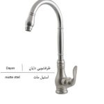 خلیج فارس شیر ظرفشویی دایان استیل مات