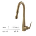 خلیج فارس شیر ظرفشویی دایان شاوری طلامات