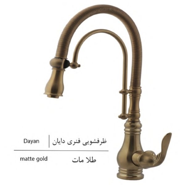 خلیج فارس شیر ظرفشویی دایان فنری طلامات