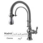 خلیج فارس شیر ظرفشویی مادرید فنری کروم