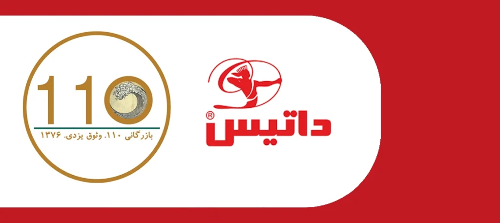 نمایندگی داتیس مشهد