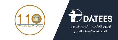 ثبت نام خرید محصولات داتیس با پیش‌پرداخت یک کالابرگ